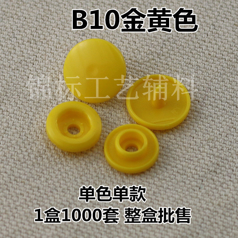 四合扣彩色华联kam婴纽扣服装童t3t5t8宝宝棉服爬服按扣60色现货