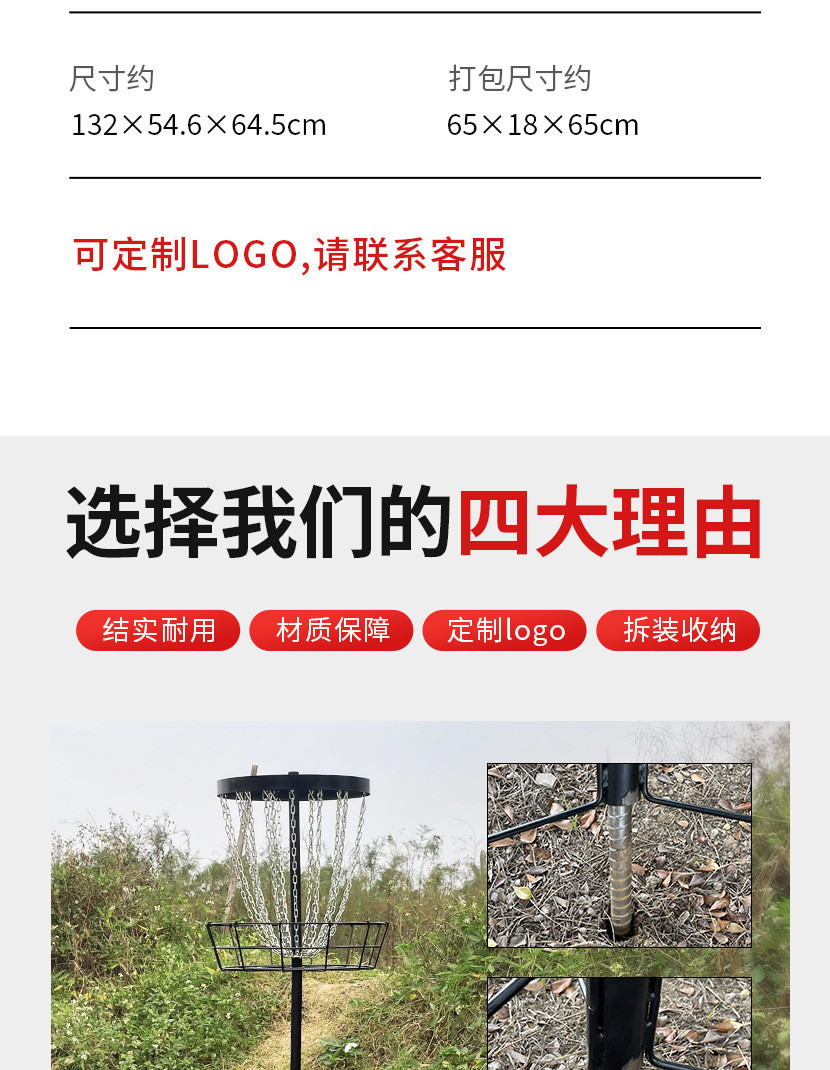 Фрисби 链条飞盘架挡用品专业高尔夫飞盘游戏户外休闲网铁架收纳