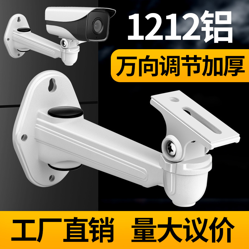 监控支架铝合金摄像头支架壁装鸭嘴室外防水DS-1212ZJ安防配件