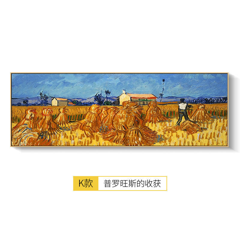 梵高星空油画横版卧室画装饰画客厅沙发背景墙长条印象派床头挂画