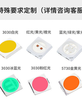 三安双晶3030灯珠1w3vled效高光贴片3030白光高亮灯珠6vled贴片