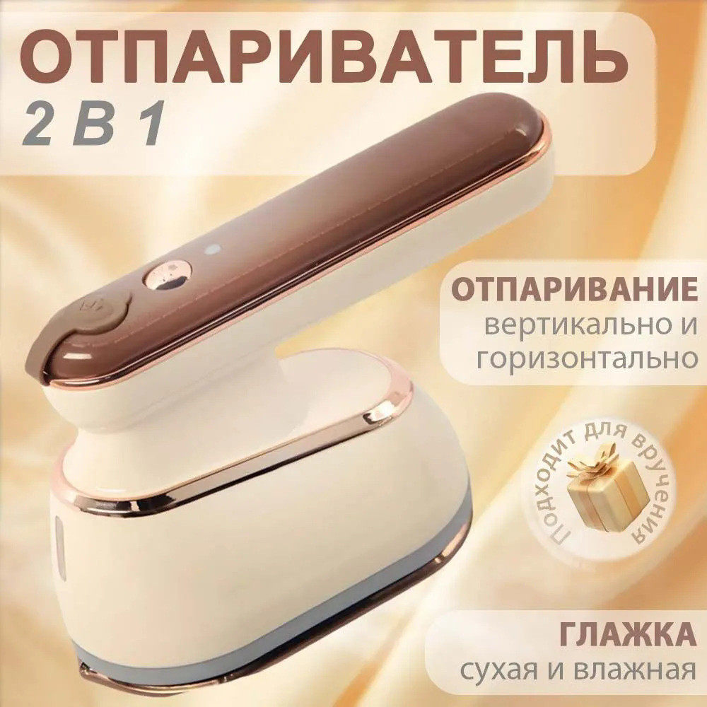 手持熨烫机手持挂烫机蒸汽电熨斗小型用烫斗大功率便携式烫衣机