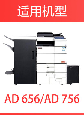 热销粉盒震旦ad656适用auroraad756黑白复印机墨粉盒ad656打印机