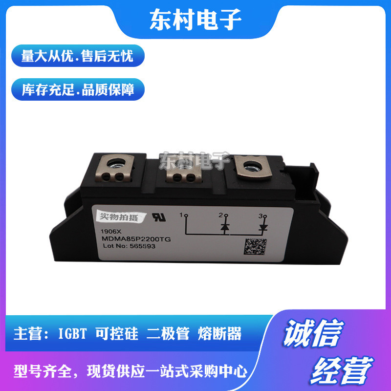 MDMA85P1200TGMDMA85P1600TGMDMA85P1800TG/85P2200TG二极管