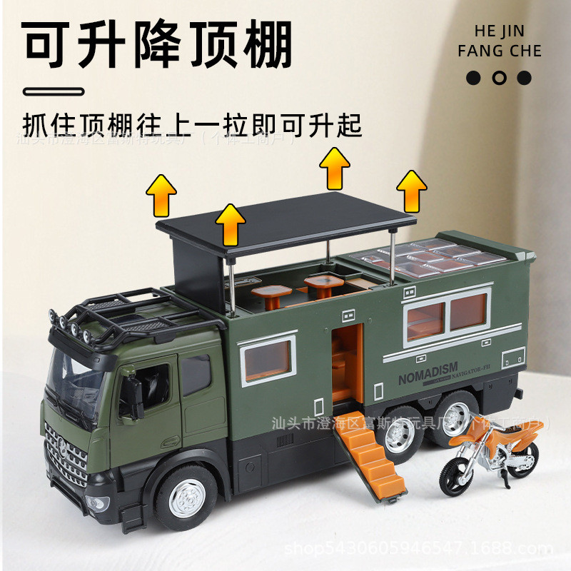 1：18奔驰诺马迪森多功能合金房车模型仿真越野车摆件儿童玩具车