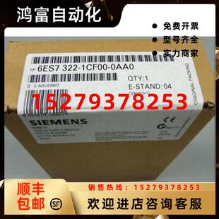 议价西门子6ES7322 300SM322模块6ES73221CF000AA0 1CF00 0AA0S7