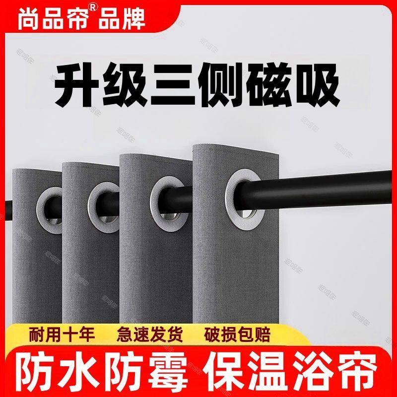 三侧磁吸亚麻浴帘套装免打孔浴室隔断帘淋浴加厚防水布帘干湿分离,办公设备/耗材/相关服务,办公设备配件及相关服务,淘宝优惠券,粉丝福利购,淘宝优惠卷