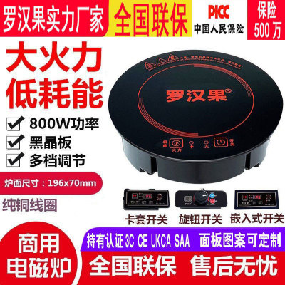 火锅小型电磁炉800w线控触摸圆形饭店商用嵌入式一人一锅单人迷你