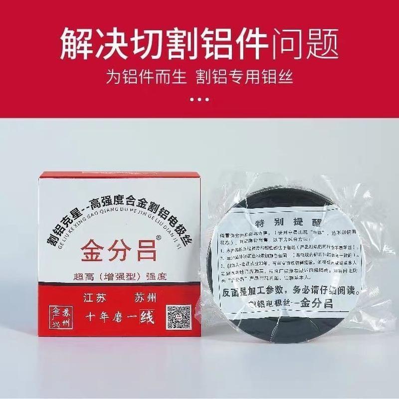 线切割配件割铝专用金分吕高强合金割铝电极丝0.18mm/0.2mm包邮