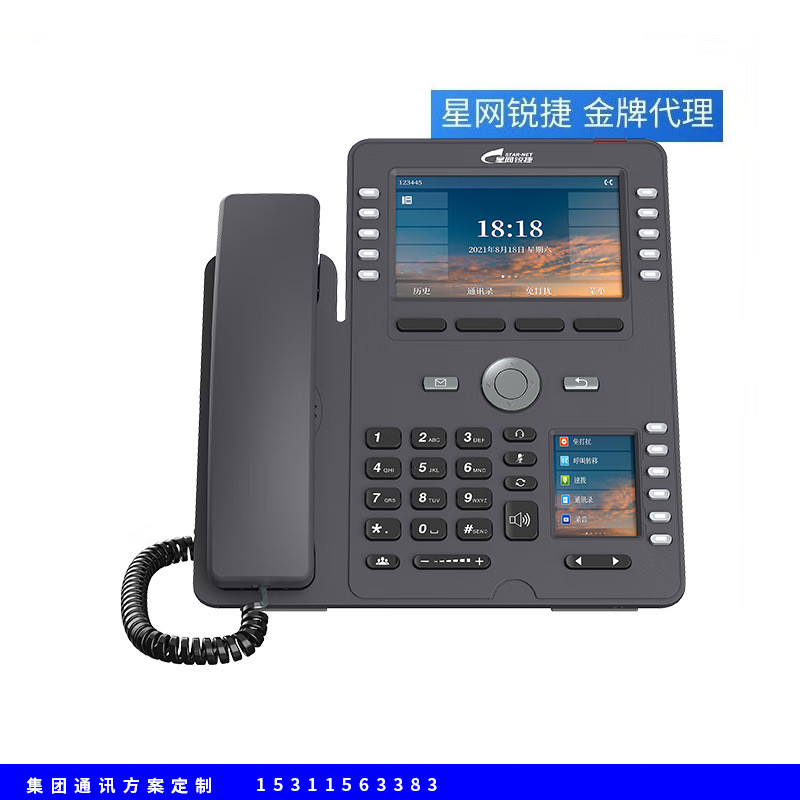 星网锐捷DP42系列 领航型高清语音IP话机 彩屏双千兆POE 调度可扩