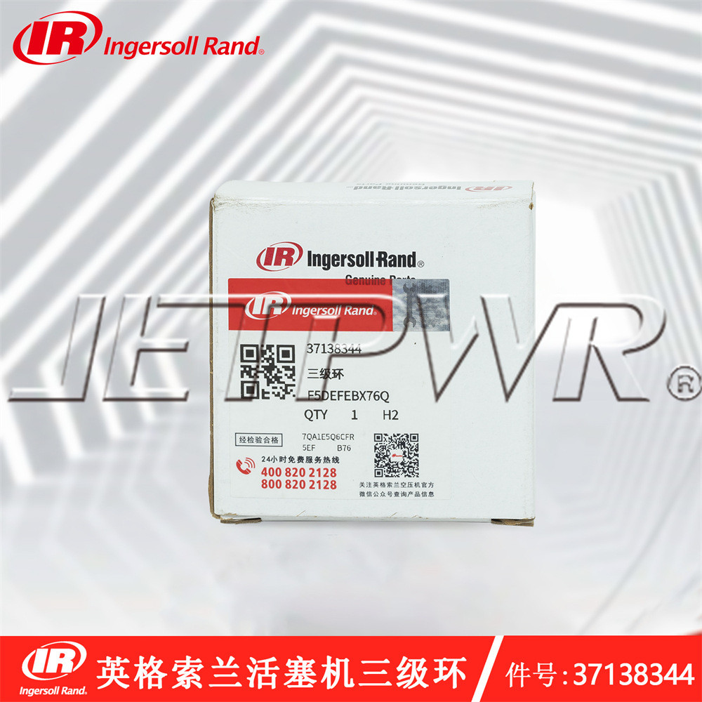 热销37138344、30215941英格索兰活塞环与三级1.25(h15t2垫片)24h