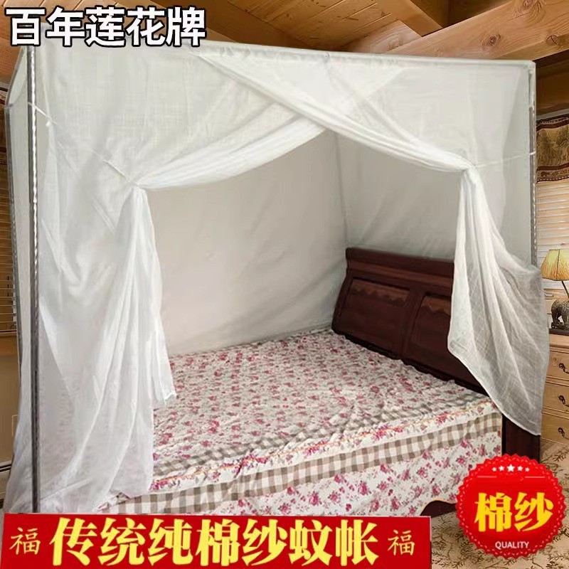 百年莲老式纯棉纱蚊帐单门1.5米1.8m2米大床家用传统穿杆方顶