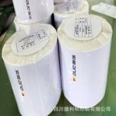 安能物流空白标签不干胶标签75 90通用标签热敏快递单面好用不卡