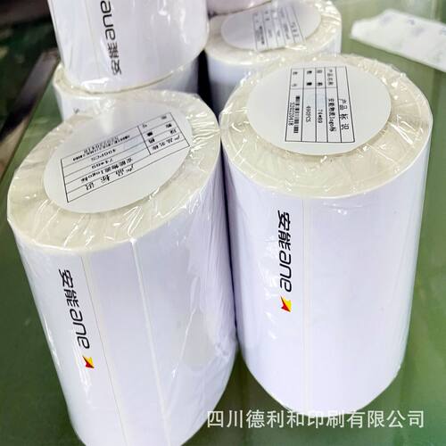 安能面空白标签不干胶标签75*90通用标签热敏快递物流单好用不卡