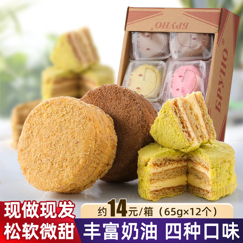 俄罗斯风味提拉米苏蛋糕迷你独立小包装整箱早餐解馋充饥零食780g