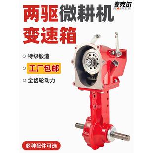 柴油微耕机变速箱汽油机齿轮箱170F186F行走箱农机配件