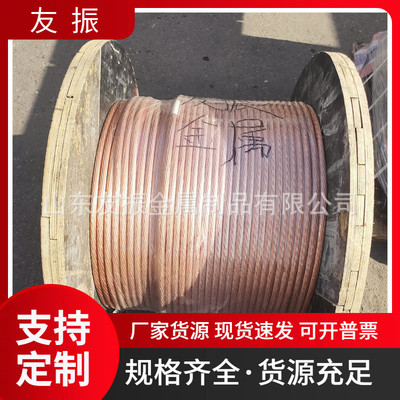 硬铜绞线 TJ-120 150 185 240平方 接地裸铜线 可镀锡