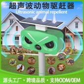 警报多频四档驱鸟器 太阳能USB充电LED爆闪 跨境新款 超声驱鼠器