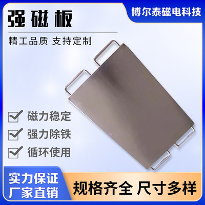 强磁强磁吸铁器吸附铁杂质钕铁硼板力板高斯强磁板吸铁器