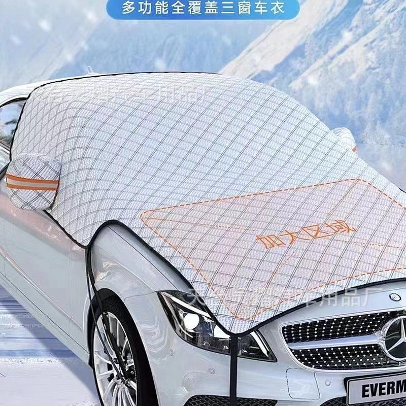 灵熠汽车遮雪挡前挡风玻璃罩防霜防冻遮阳遮阳挡冬季车衣半罩全罩