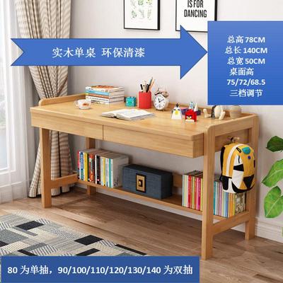 r*橡胶木小学生可升降写字台电脑桌原木书桌可家用实木儿童学习桌