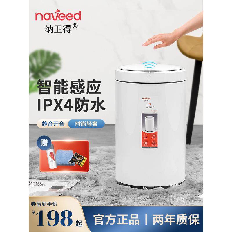 a6l智能垃圾桶感应式家用自动厕所卫生间客厅in厨房隔尿布臭桶
