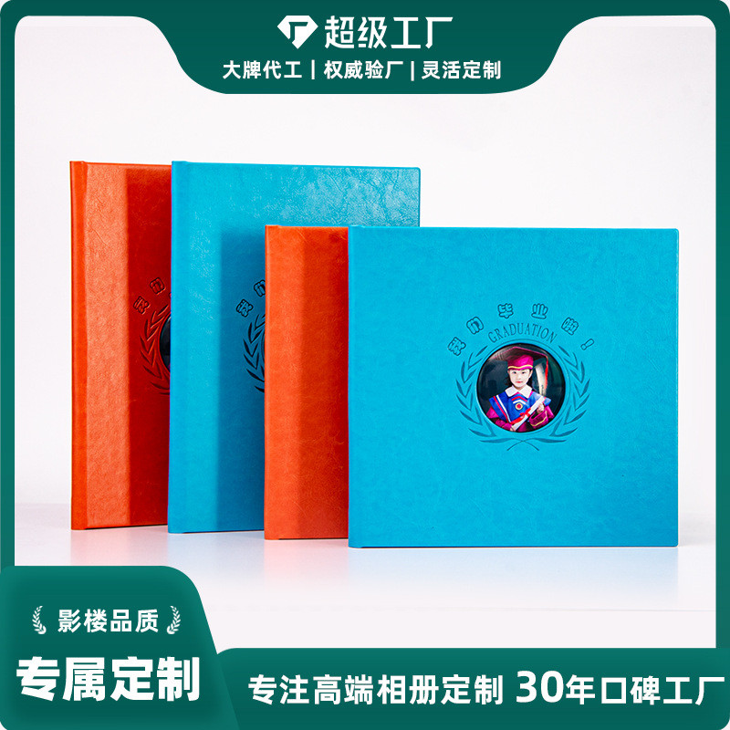 厂家定制diy毕业相册婚纱影楼全家福旅游画册制作8寸10相册本皮寸