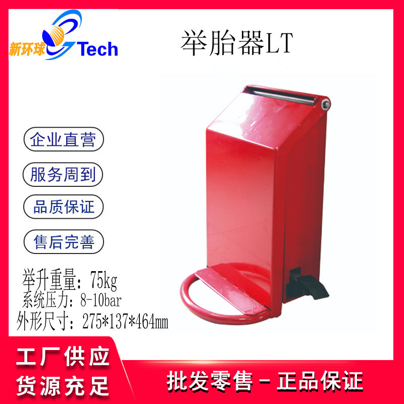 热销轮胎日式架上胎托架举胎器u-l01升降接嘴