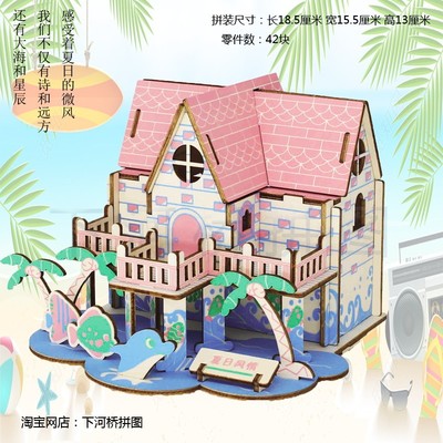 3d激光切割立体拼图 木质模型仿真 儿童手工拼装益智玩具梦幻新款