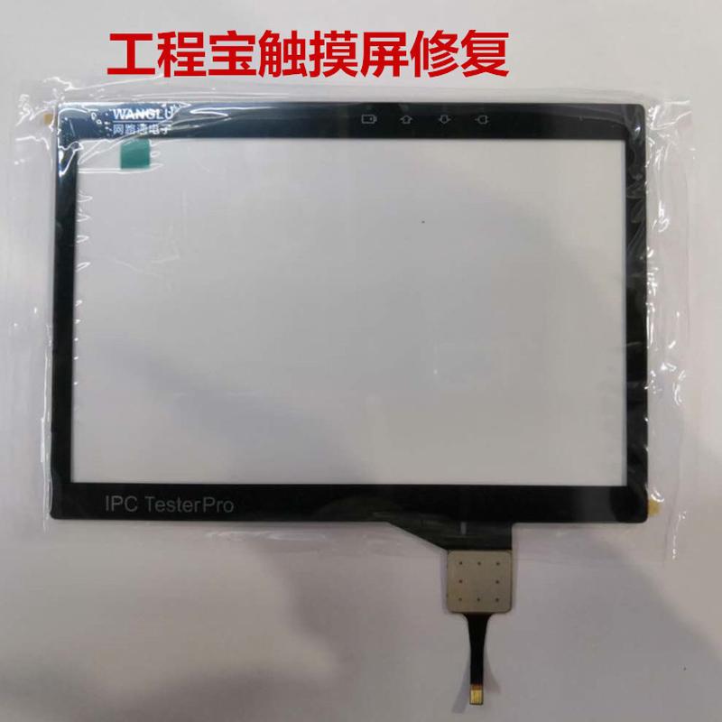 热销ipc tester ipc-9800plus 触摸屏-9800movtadhsipc 电容手写