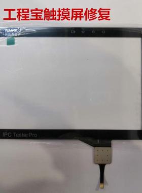 热销ipc 屏 ipc-9800plus ipc-9800movtadhs触摸屏 电容手写teste