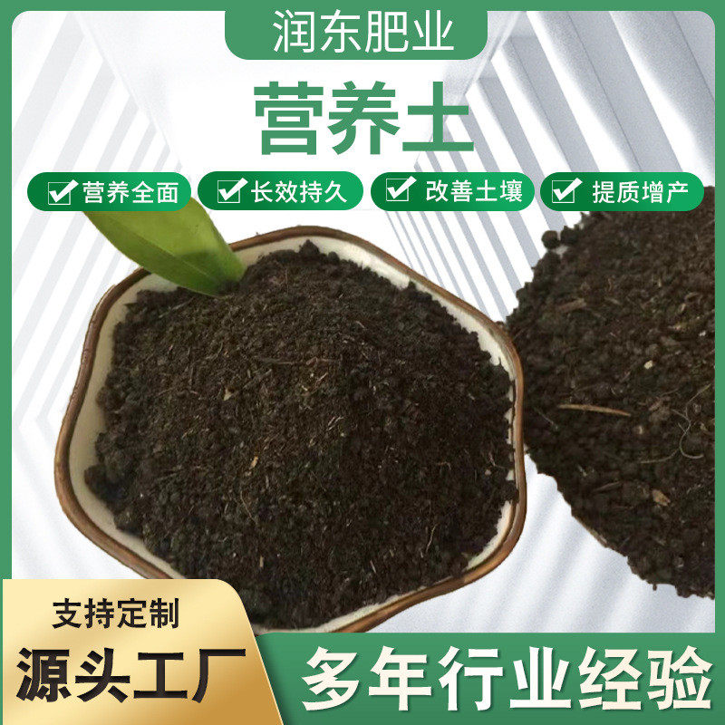 营养土养花种菜用土营养土多肉土花肥有机土壤有机绿萝绿植种植土