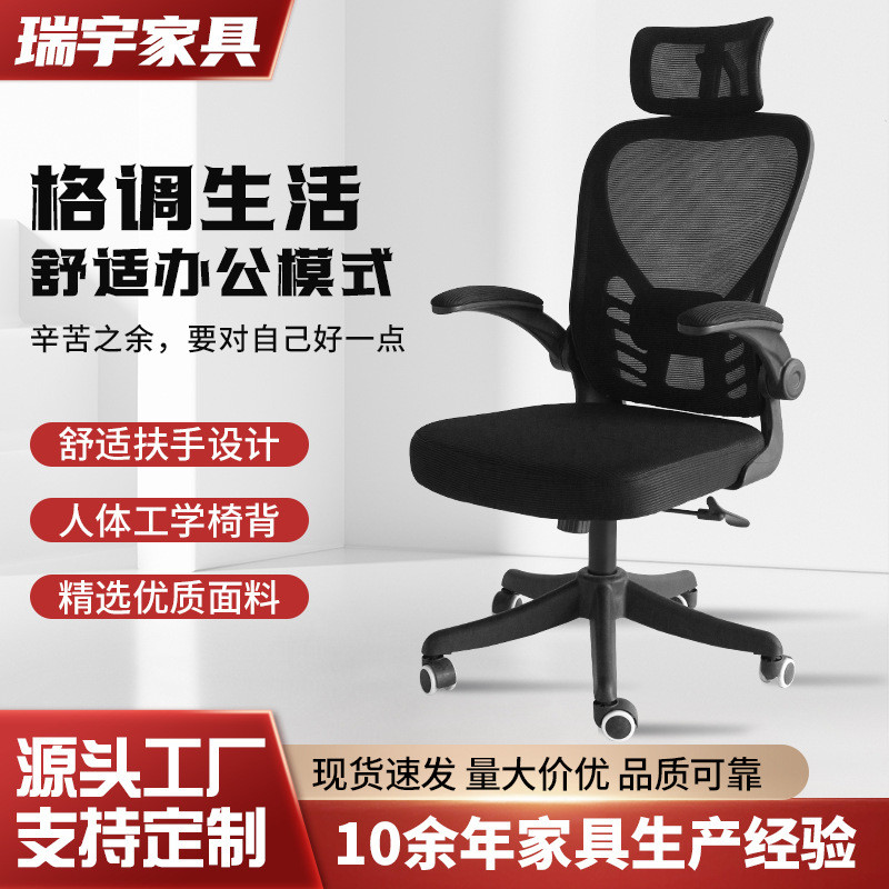 电脑椅人体工学护腰座椅家用办公椅子可升降久坐不累学习网椅