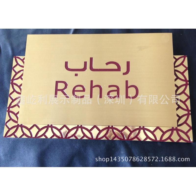 fashion个性。门牌号，酒店门牌，铜门牌，指引牌数字