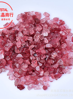 草莓晶天然碎石红草莓水晶碎石消磁石鱼缸铺垫花盆装饰