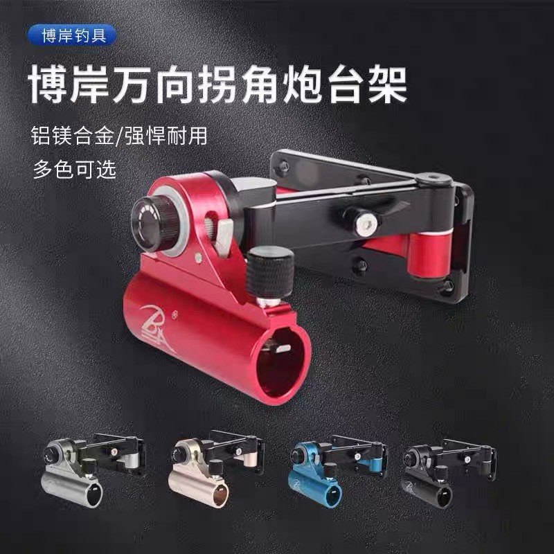 博岸钓箱三件套、伞架、拐角左右手通用钓箱三件套博岸配件批发