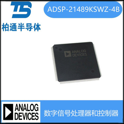 热销adsp-21489kswz-5b数字信号lqfp176封装处理器和控制器