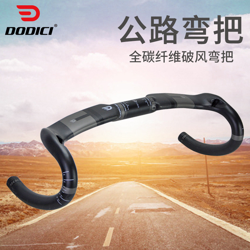DODICI全碳纤维公路车破风弯把自行车灰标哑光自行车竞赛破风把手
