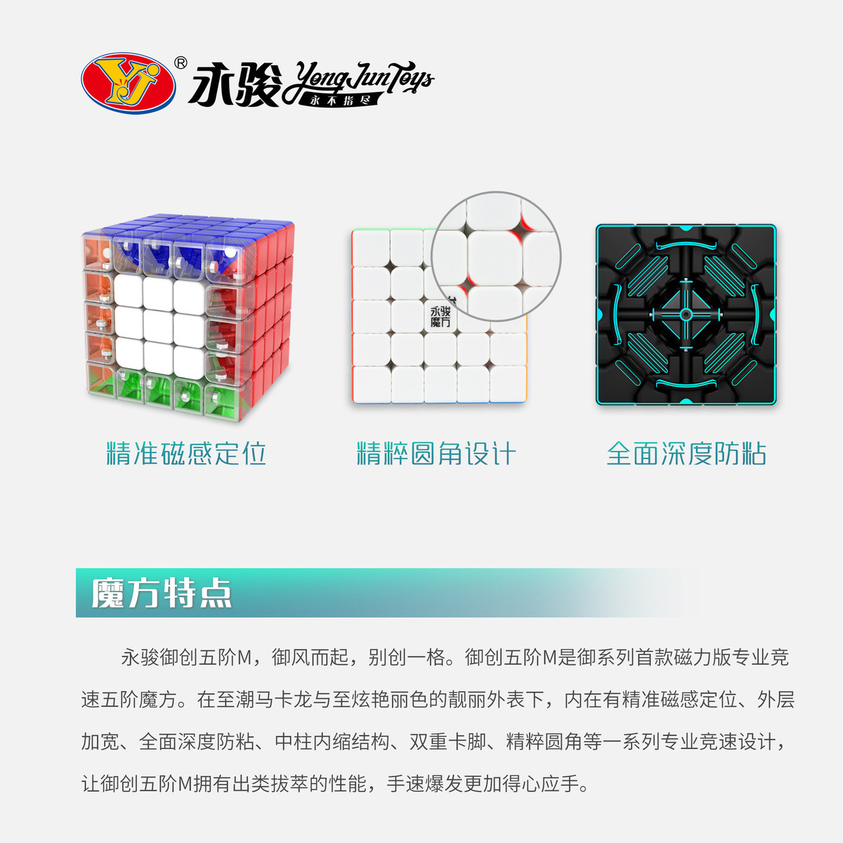 现货御创五阶永骏御创五阶M磁力魔方御创M五阶彩色磁力魔方