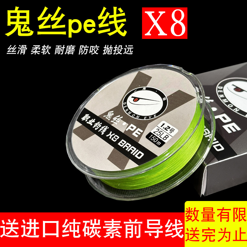 鬼丝路亚pe线06/0.8/1.0/1.2号1.5/3#线远投翘嘴鬼眼路亚雷强打黑