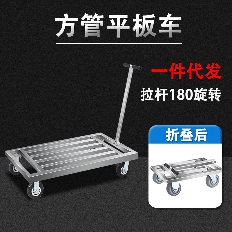 方管车手推车折叠加厚平板搬运拉货板车仓库工地高承重拖车