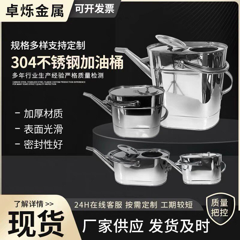304不锈钢加油桶汽油桶加厚长嘴铁油桶10升加油备用油箱柴油壶