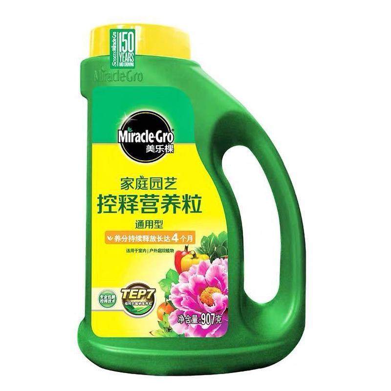 控释乐棵907g缓释肥家庭园艺美营养粒花卉月季玫瑰通用型批发