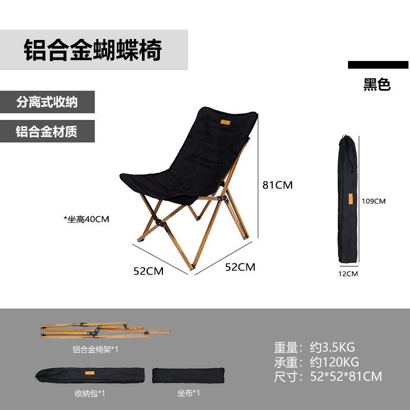 山之客工厂椅户外折叠铝合金椅蝴蝶直销钓鱼椅凳美术生画凳写生椅