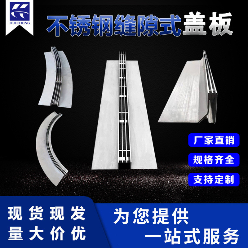 不锈钢缝隙式盖板成品线性篦子排水沟盖板201盖板304盖板