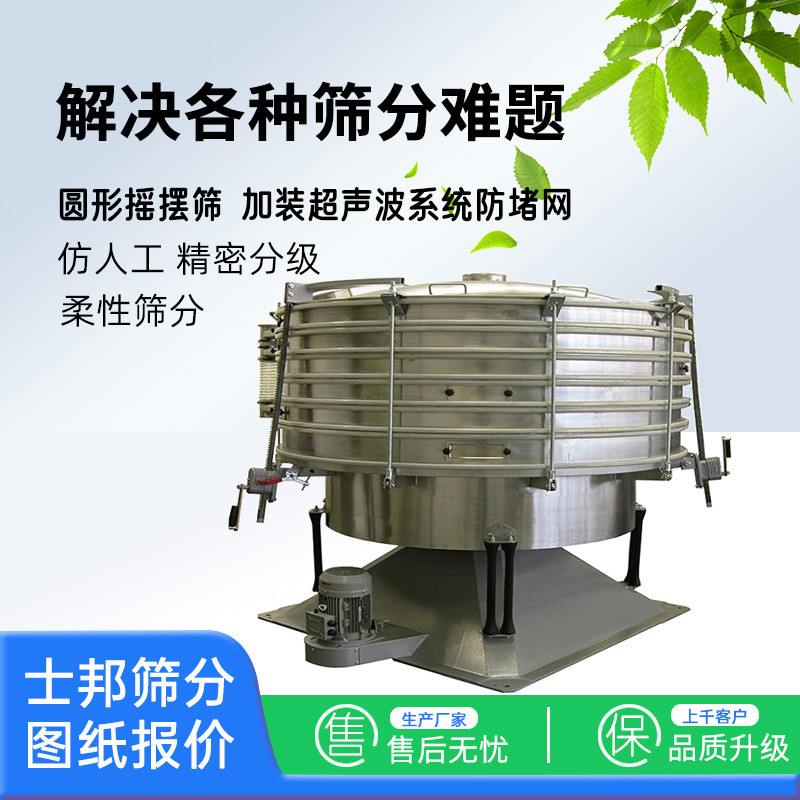 细粉筛微粉筛分圆形摇摆摇滚筛不锈钢摇摆筛多层分级筛振动筛