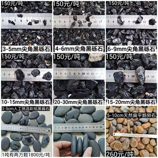 热销黑色砾石米石日式枯小石头景观石红黄蓝灰黑白色水洗石米彩色