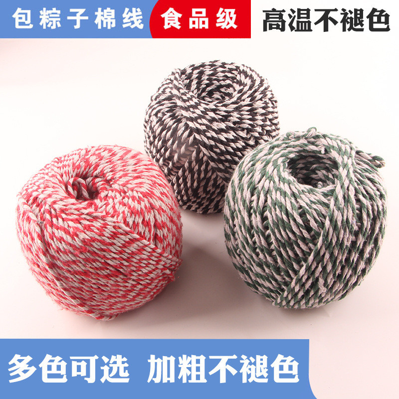 厂家直供螃蟹绳大闸蟹绳子粽子线多色绳子捆大闸蟹绳子螃蟹绳现货