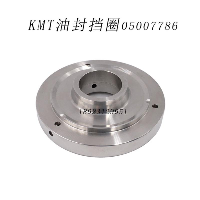 热销照宇科kmt科技美腾油封挡圈固定盘衬套固定法兰05007786