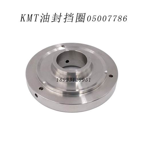 热销照宇科技kmt科美腾油封挡圈固定盘衬套固定法兰05007786